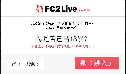 探索FC2共享视频新领域，最新域名解析分享