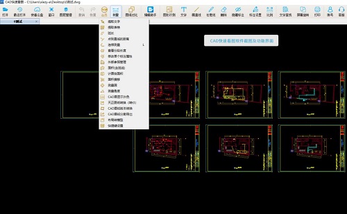 下载CAD快速看图最新版，高效设计与工程管理的必备工具软件