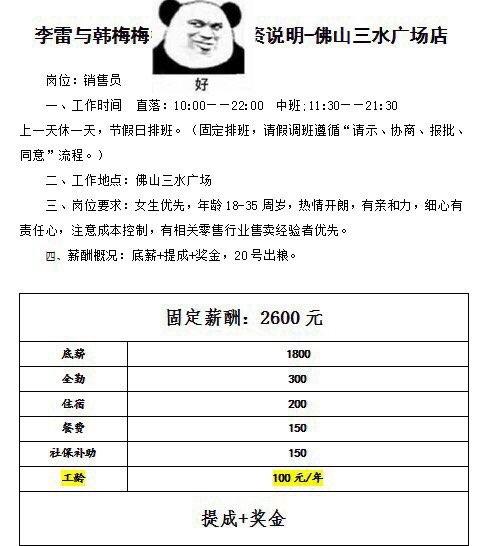 萧山最新招聘动态，做一休一的灵活工作制度