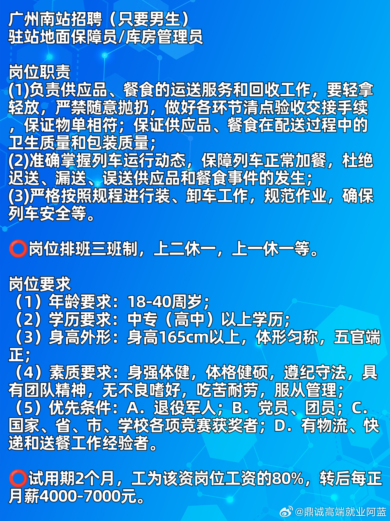 广州番禺招聘网最新动态及其地区影响