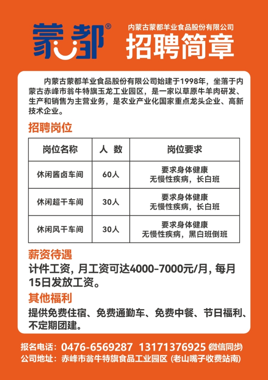 绥阳县招聘网最新招聘信息更新