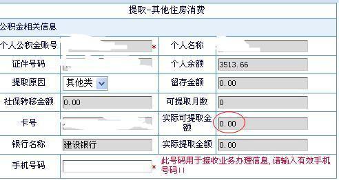 最新公积金提取条件详解，全面解读提取要求