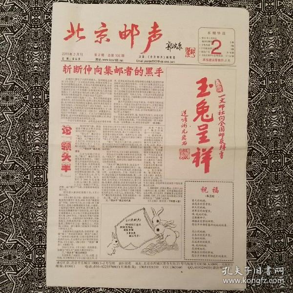 北京邮声最新价格概览，全面解读市场价格趋势