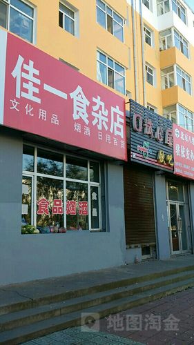 最新食杂店名字大全汇总