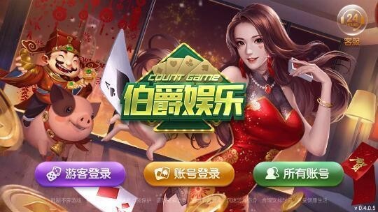 伯爵棋牌最新版，极致游戏乐趣体验