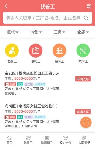 开封普工招聘热潮，职业发展的机遇与挑战并存