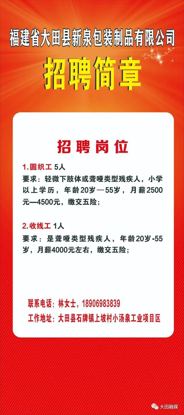 大田招工最新招聘信息详解及相关内容探讨