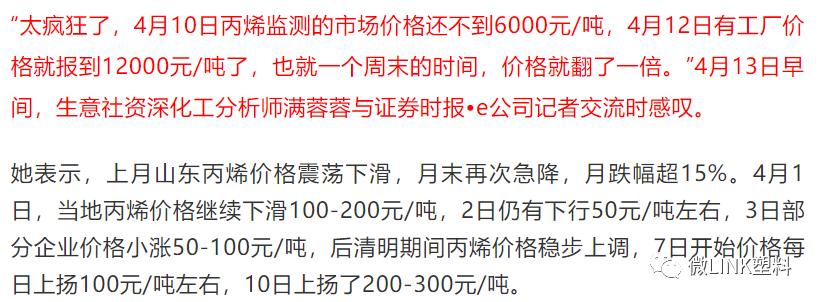 丙烯今日最新价格动态与市场深度解析