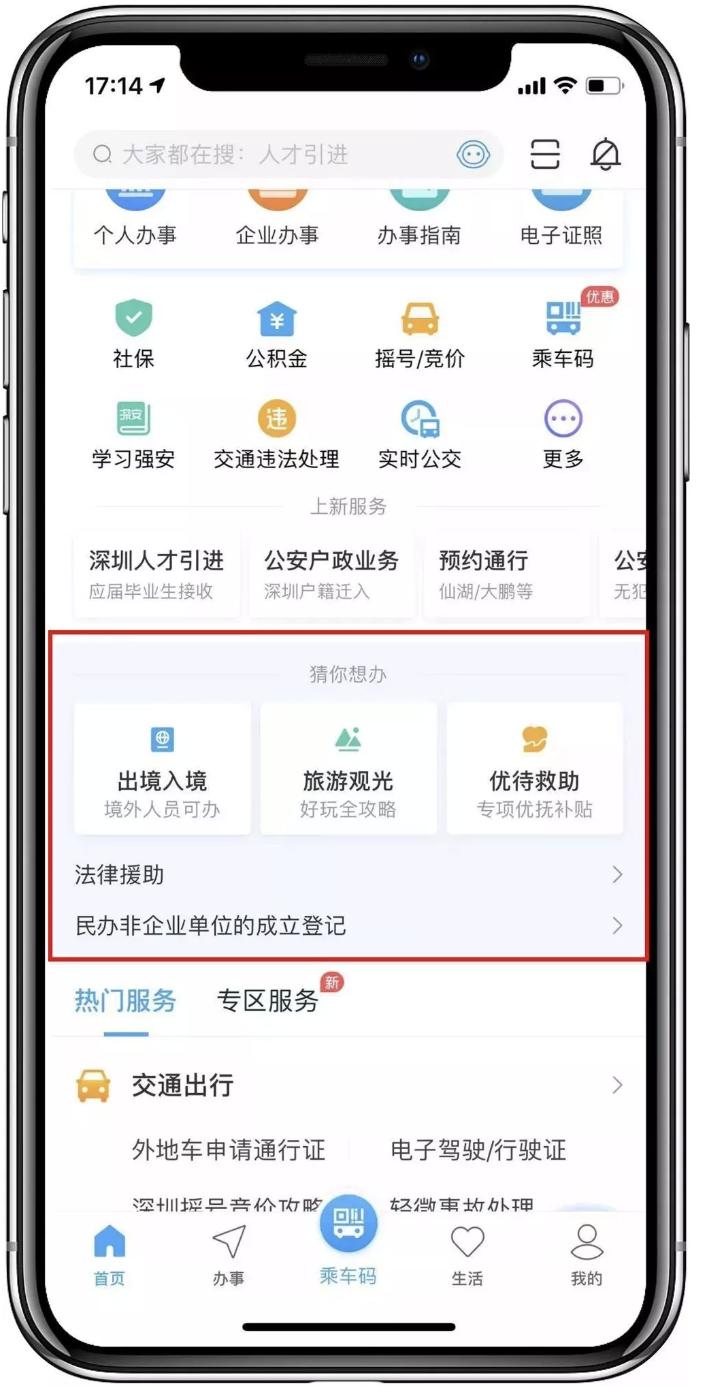 i管家最新版，智能化管理的全新体验之旅