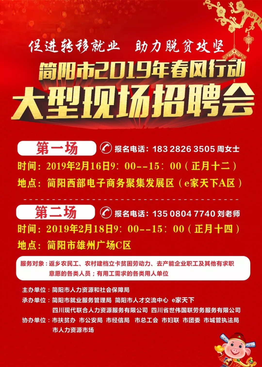 简阳招聘网最新招聘动态及其行业影响分析