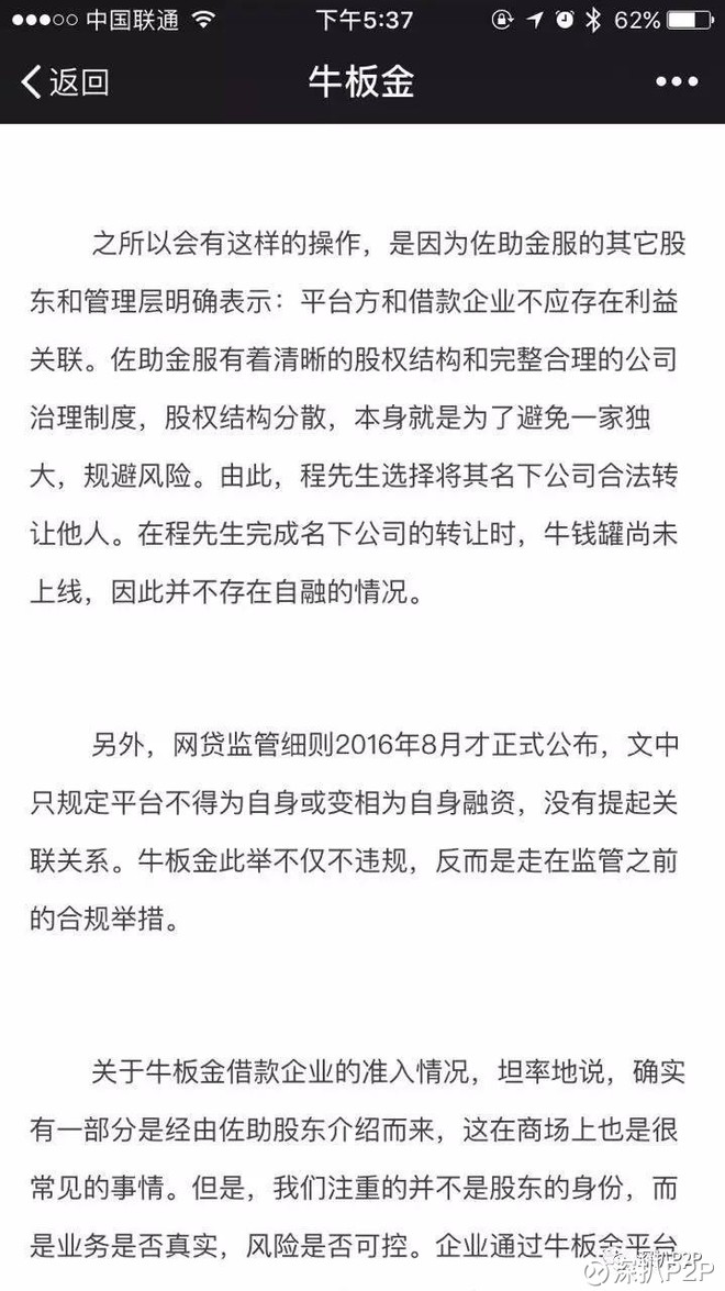 牛板金最新消息全面解读