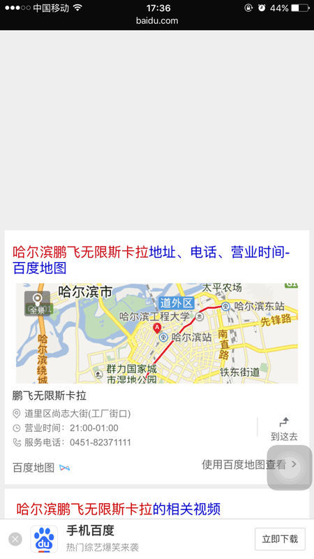 东方在线最新地址，探索信息时代交汇点