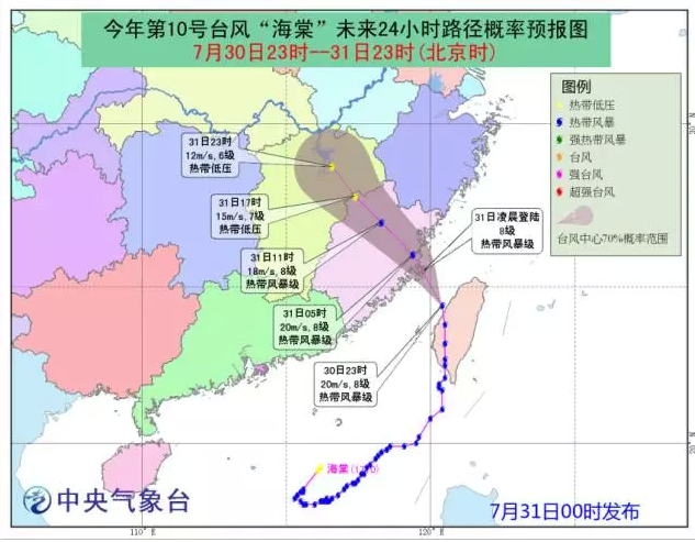 海棠台风最新动态解析