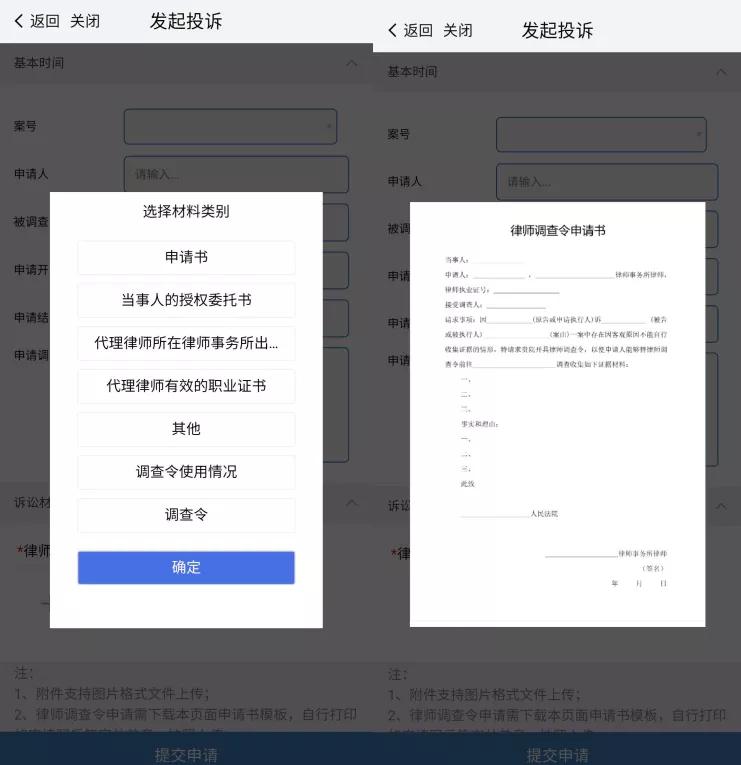 律师调查令最新规定推动法治建设，规范调查取证工作实践