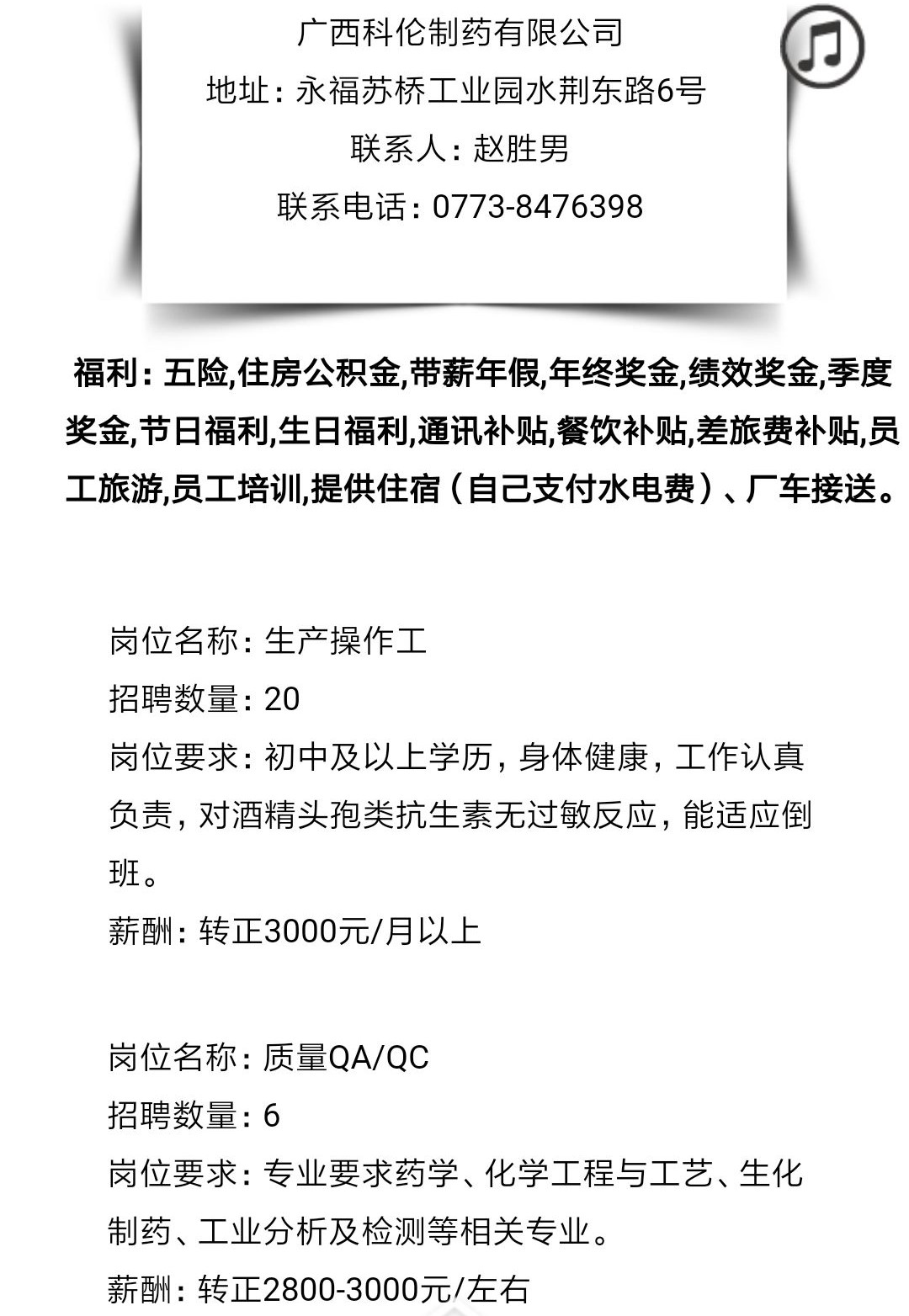 临桂最新招聘信息全面解析