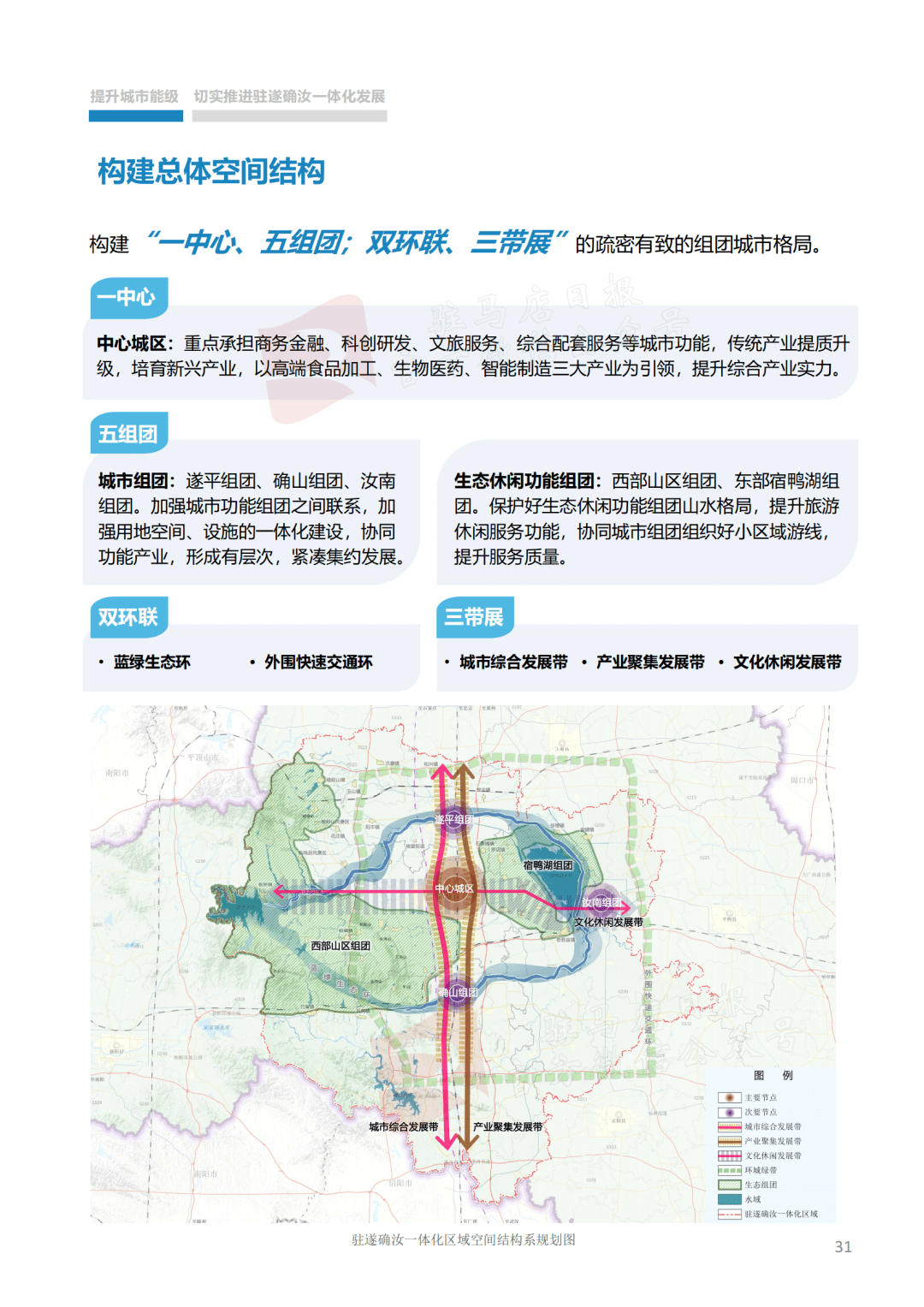 2025年2月5日 第16页