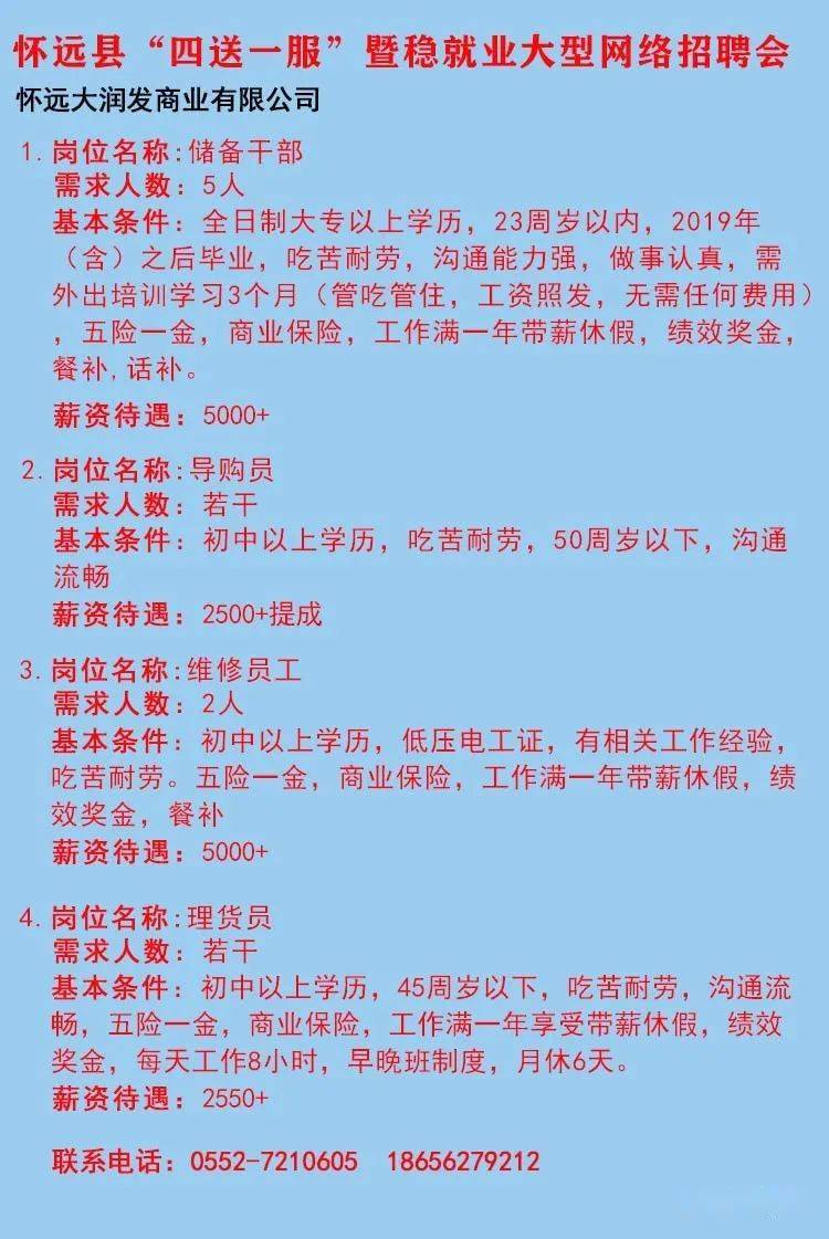 怀宁最新招聘信息全面汇总