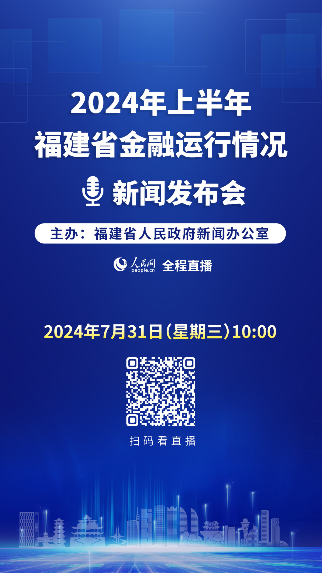 福建新闻网独家报道，引领地方新闻前沿动态