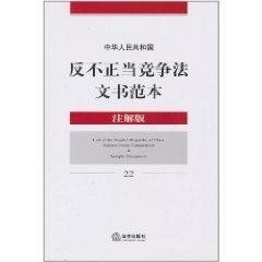 最新反不正当竞争法实施及其深远影响