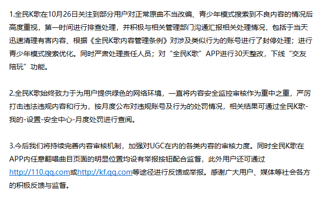 警惕！黄播app违法违规，切勿触碰底线！