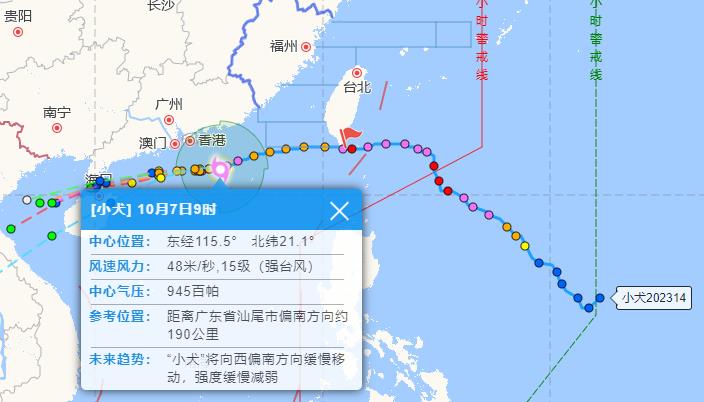 福建省台风最新动态及影响分析