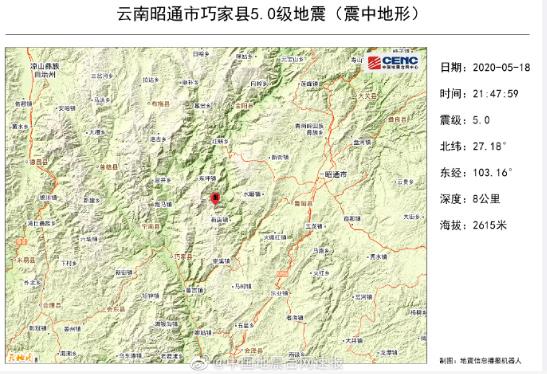 昭通地震最新消息今日更新