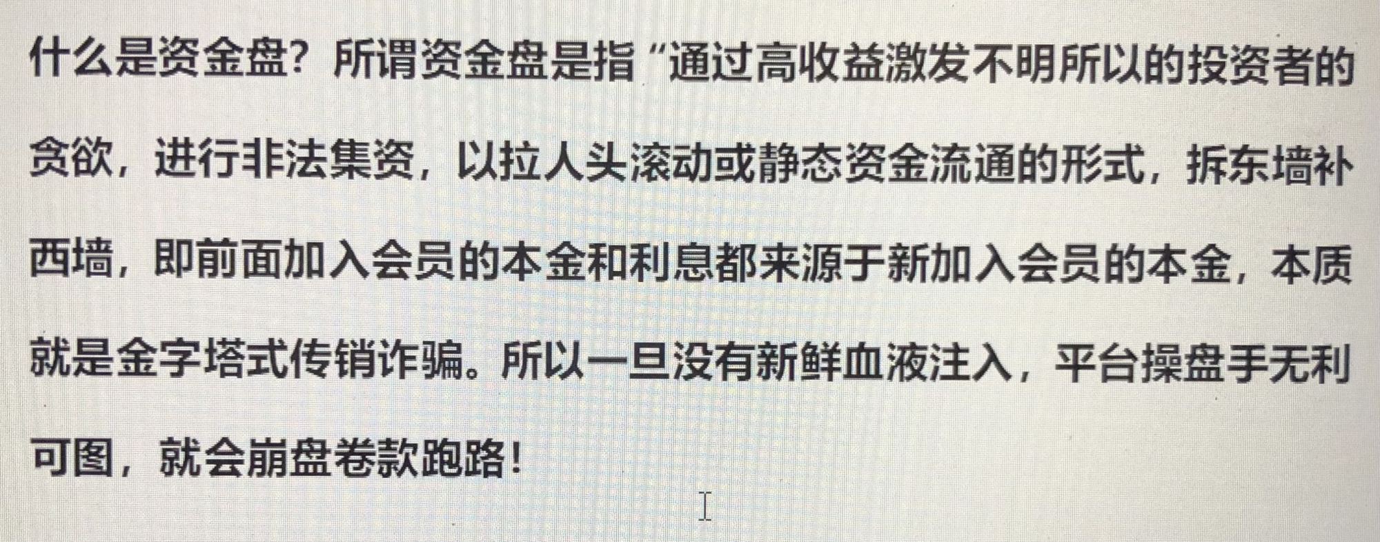 金融领域新机遇与挑战，探索最新资金盘