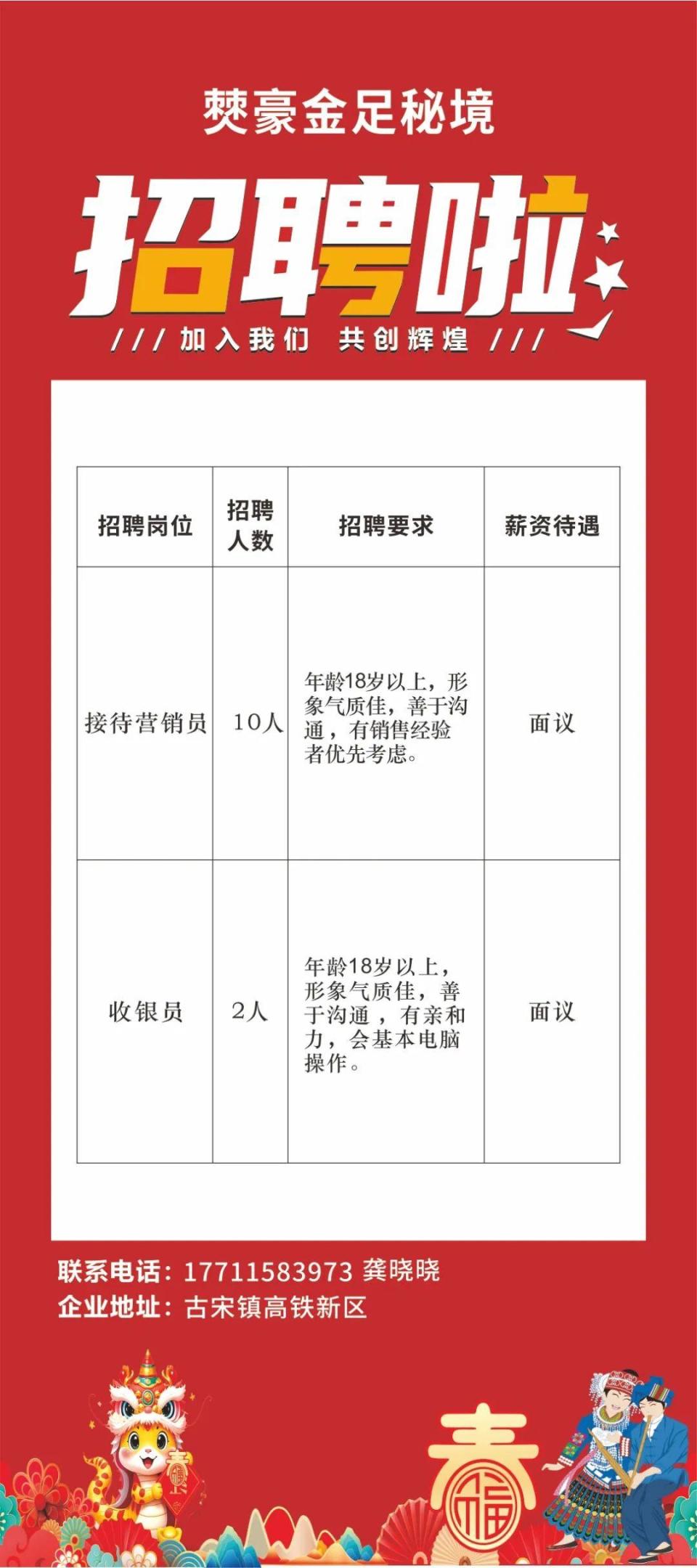 织金招聘网最新招聘动态深度解析及求职指南